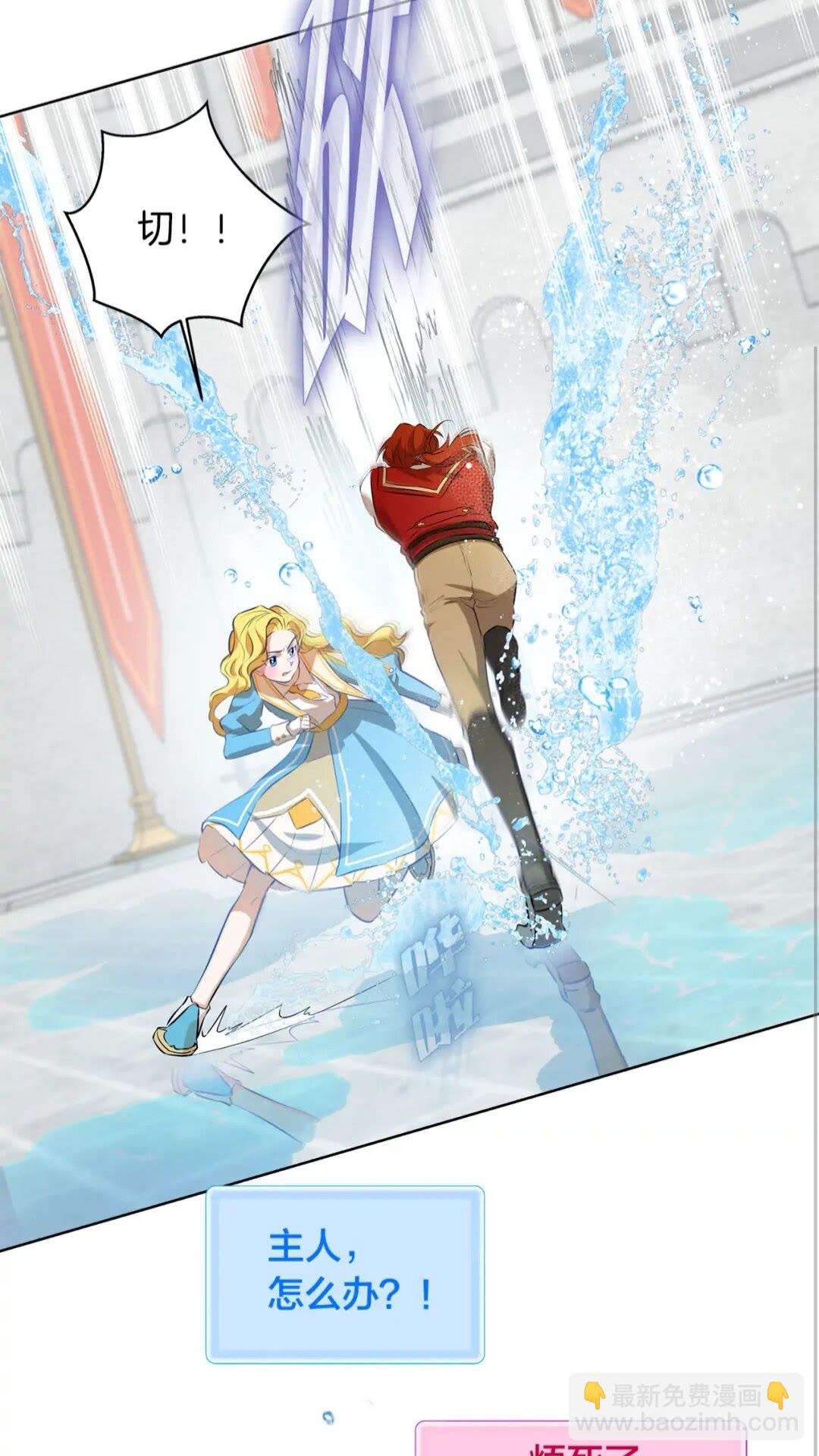 金髮精靈師之天才的煩惱 - 第38話 擂臺上的致命威脅(1/2) - 3