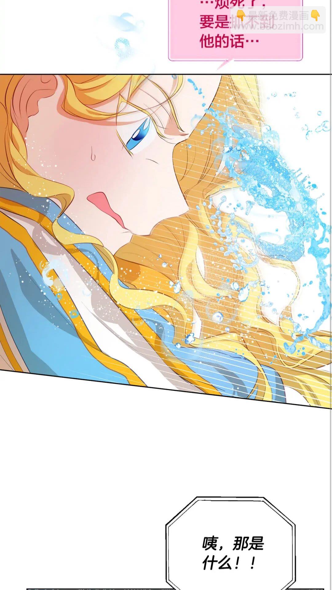 金髮精靈師之天才的煩惱 - 第38話 擂臺上的致命威脅(1/2) - 4