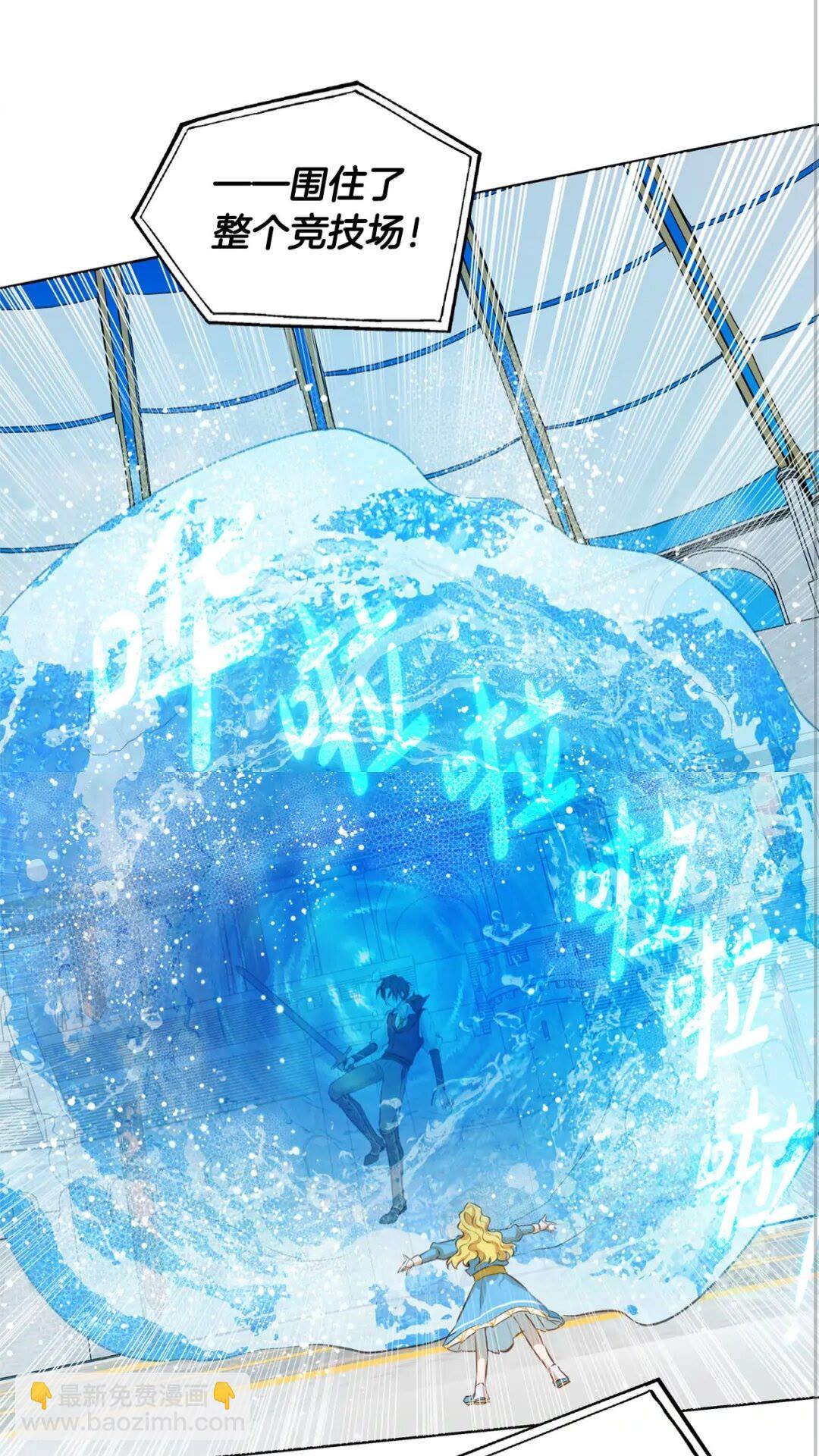 金髮精靈師之天才的煩惱 - 第38話 擂臺上的致命威脅(1/2) - 6