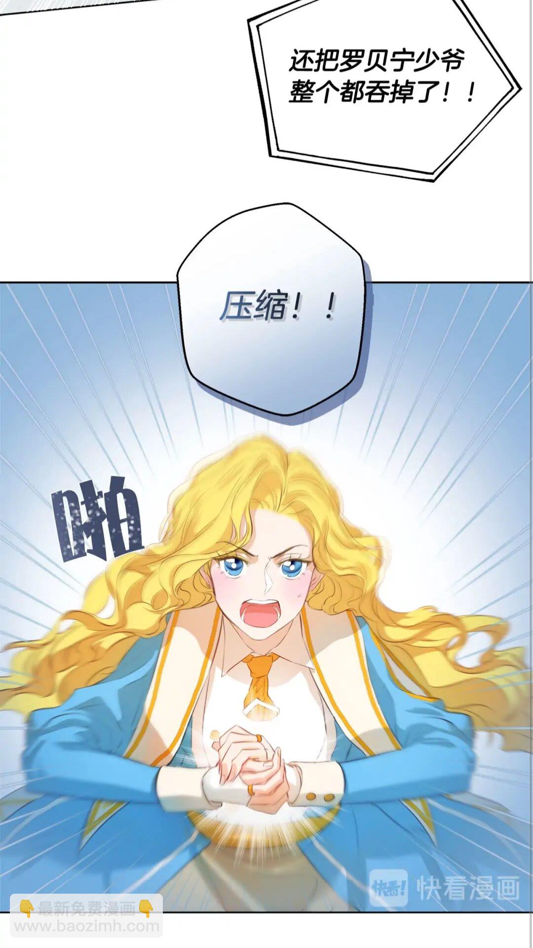 金髮精靈師之天才的煩惱 - 第38話 擂臺上的致命威脅(1/2) - 7