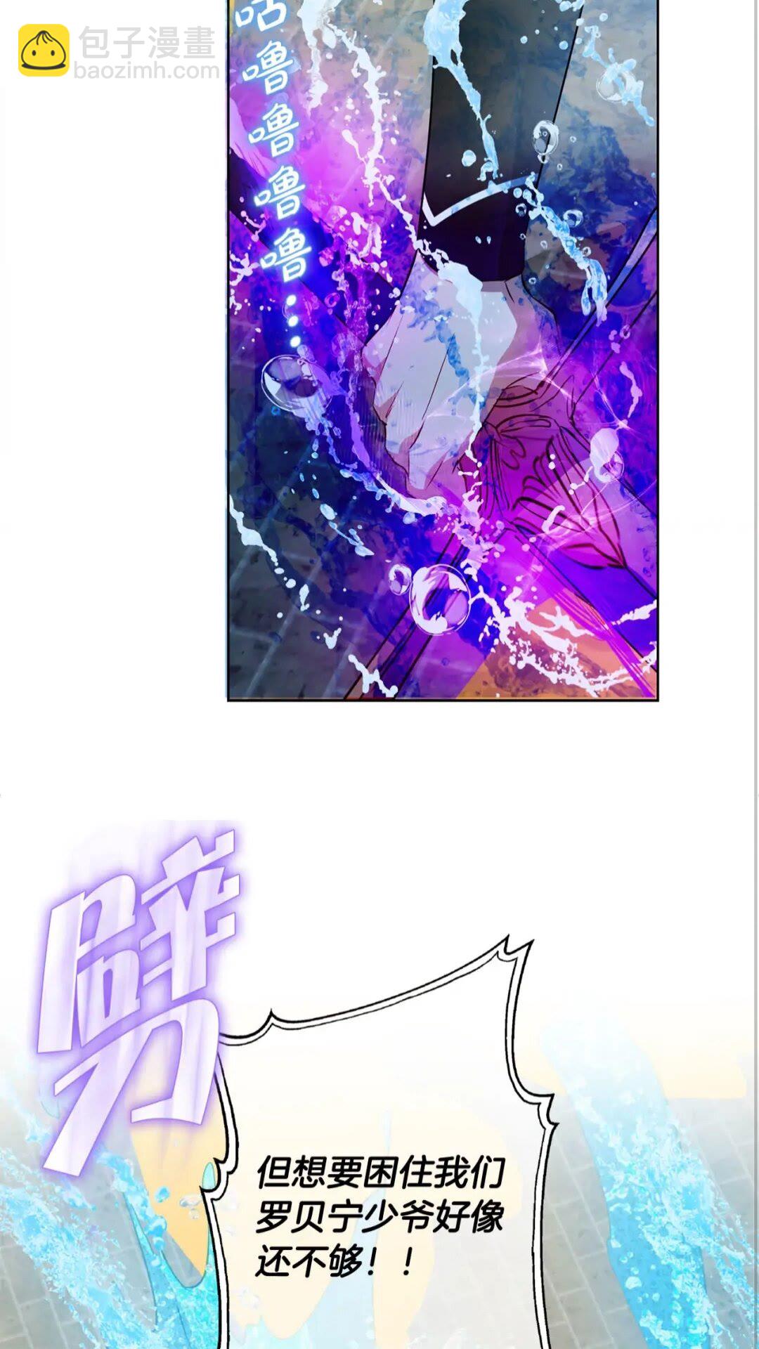 金髮精靈師之天才的煩惱 - 第38話 擂臺上的致命威脅(1/2) - 1