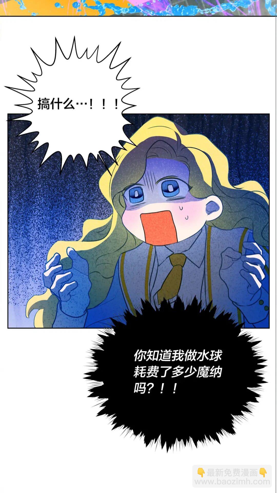 金髮精靈師之天才的煩惱 - 第38話 擂臺上的致命威脅(1/2) - 3