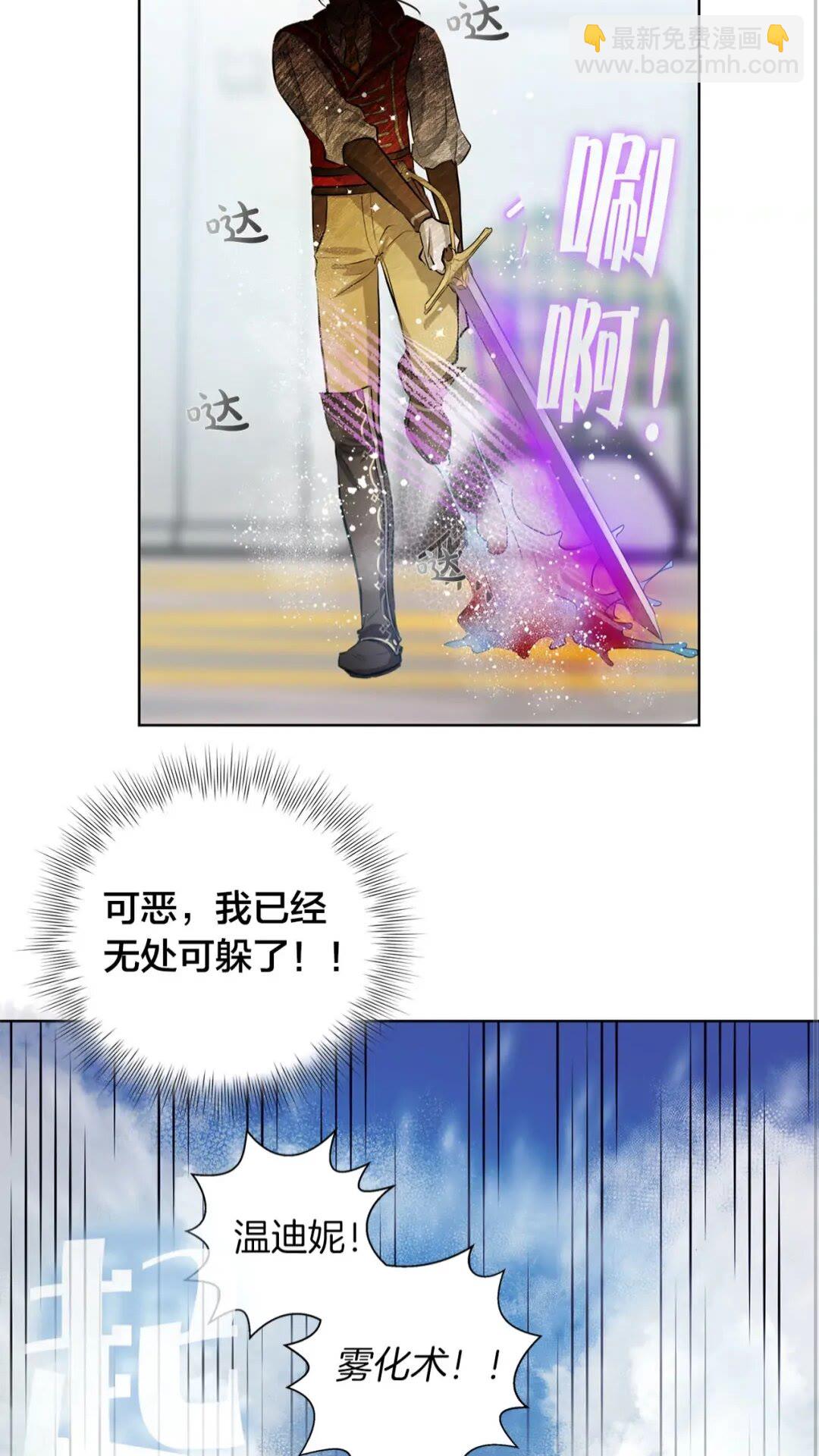 金髮精靈師之天才的煩惱 - 第38話 擂臺上的致命威脅(1/2) - 1