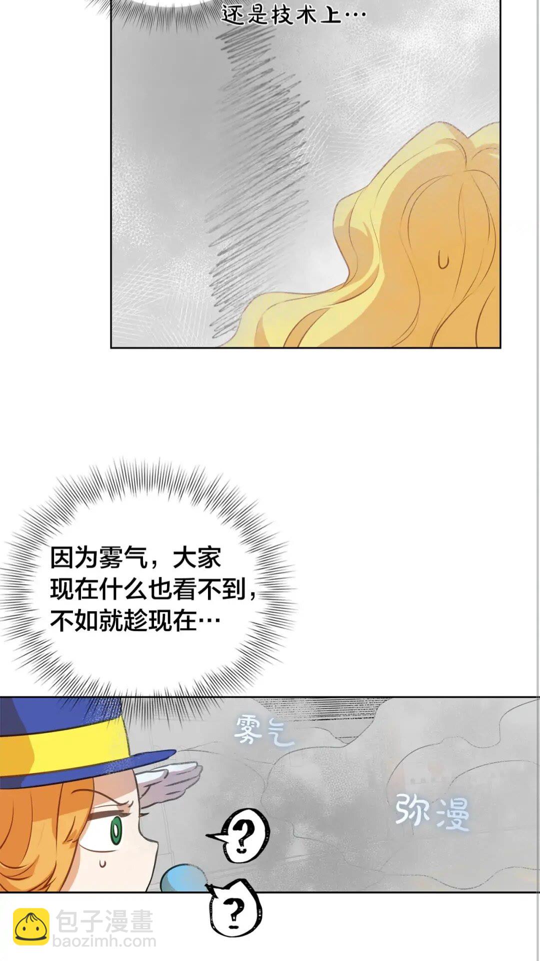 金髮精靈師之天才的煩惱 - 第38話 擂臺上的致命威脅(2/2) - 4