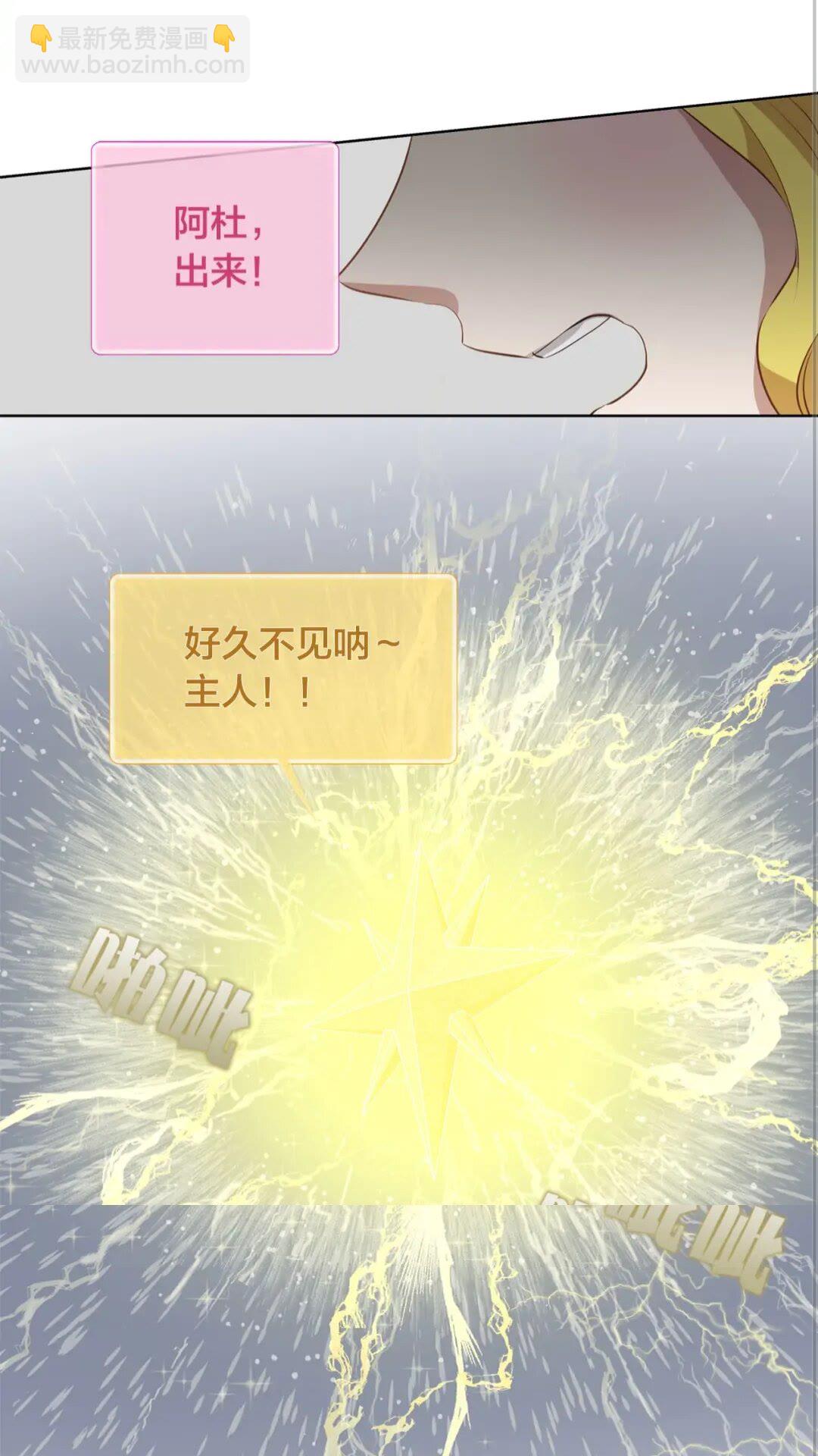 金髮精靈師之天才的煩惱 - 第38話 擂臺上的致命威脅(2/2) - 5