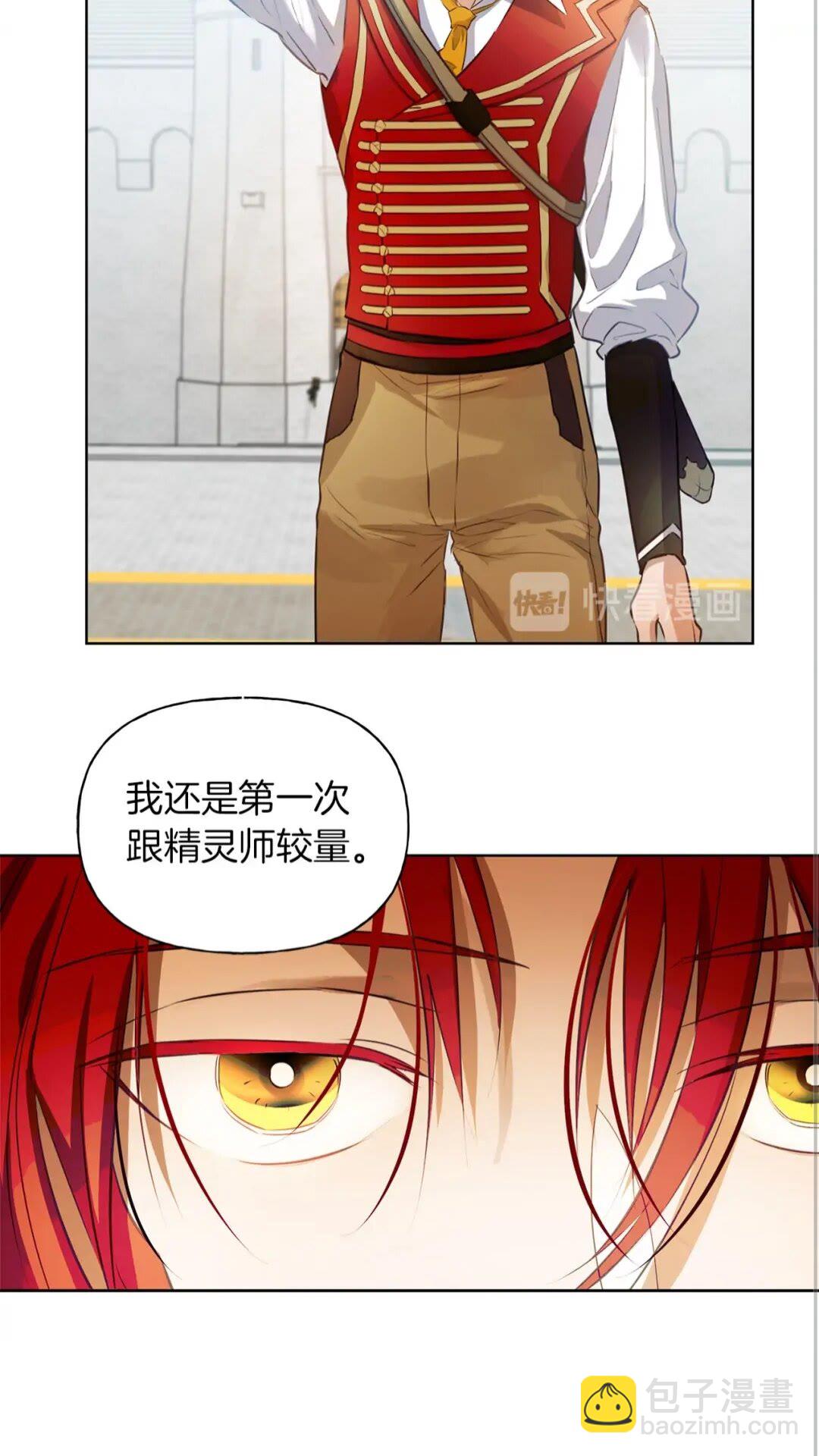 金髮精靈師之天才的煩惱 - 第38話 擂臺上的致命威脅(1/2) - 6