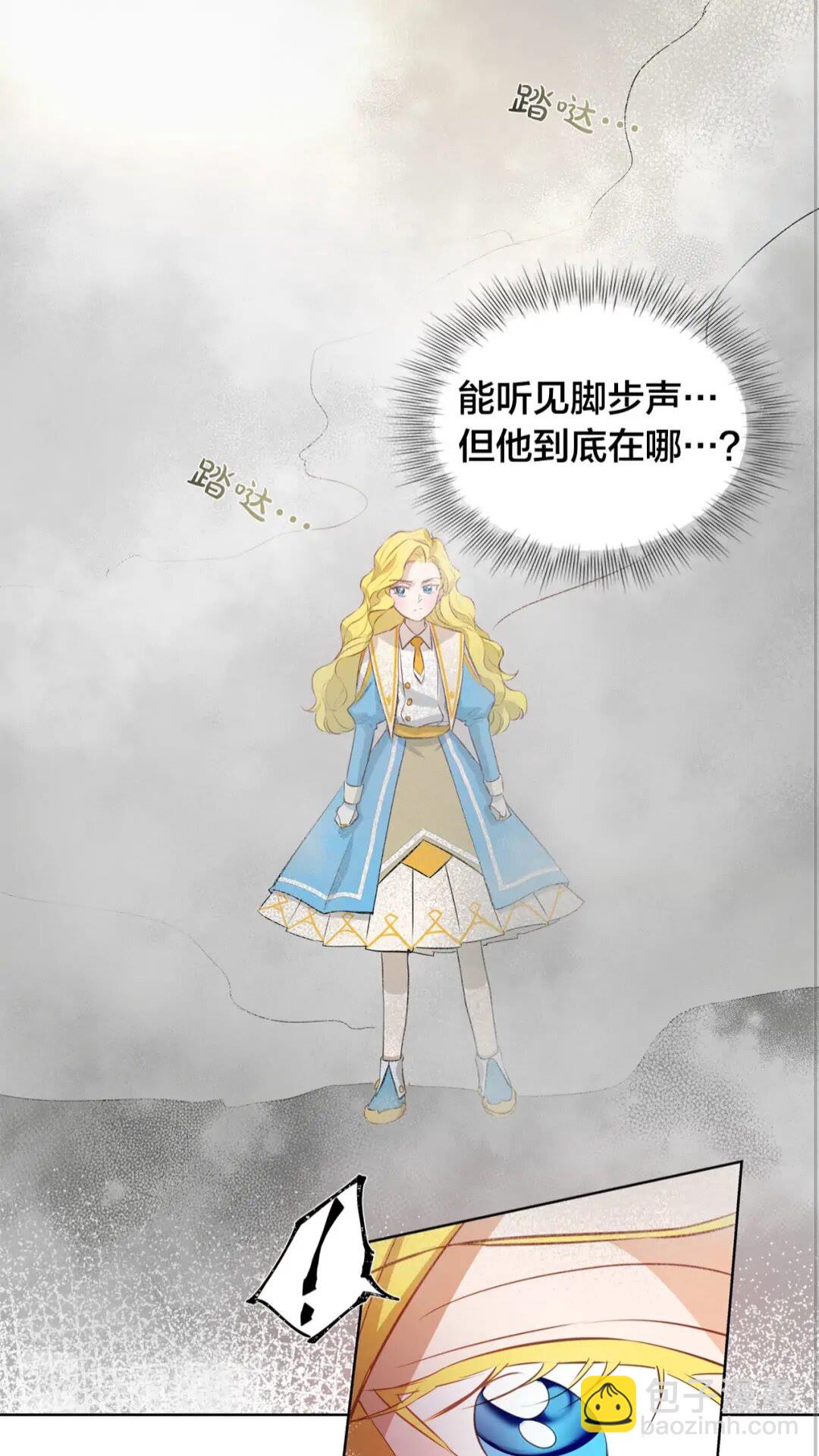 金髮精靈師之天才的煩惱 - 第38話 擂臺上的致命威脅(2/2) - 2