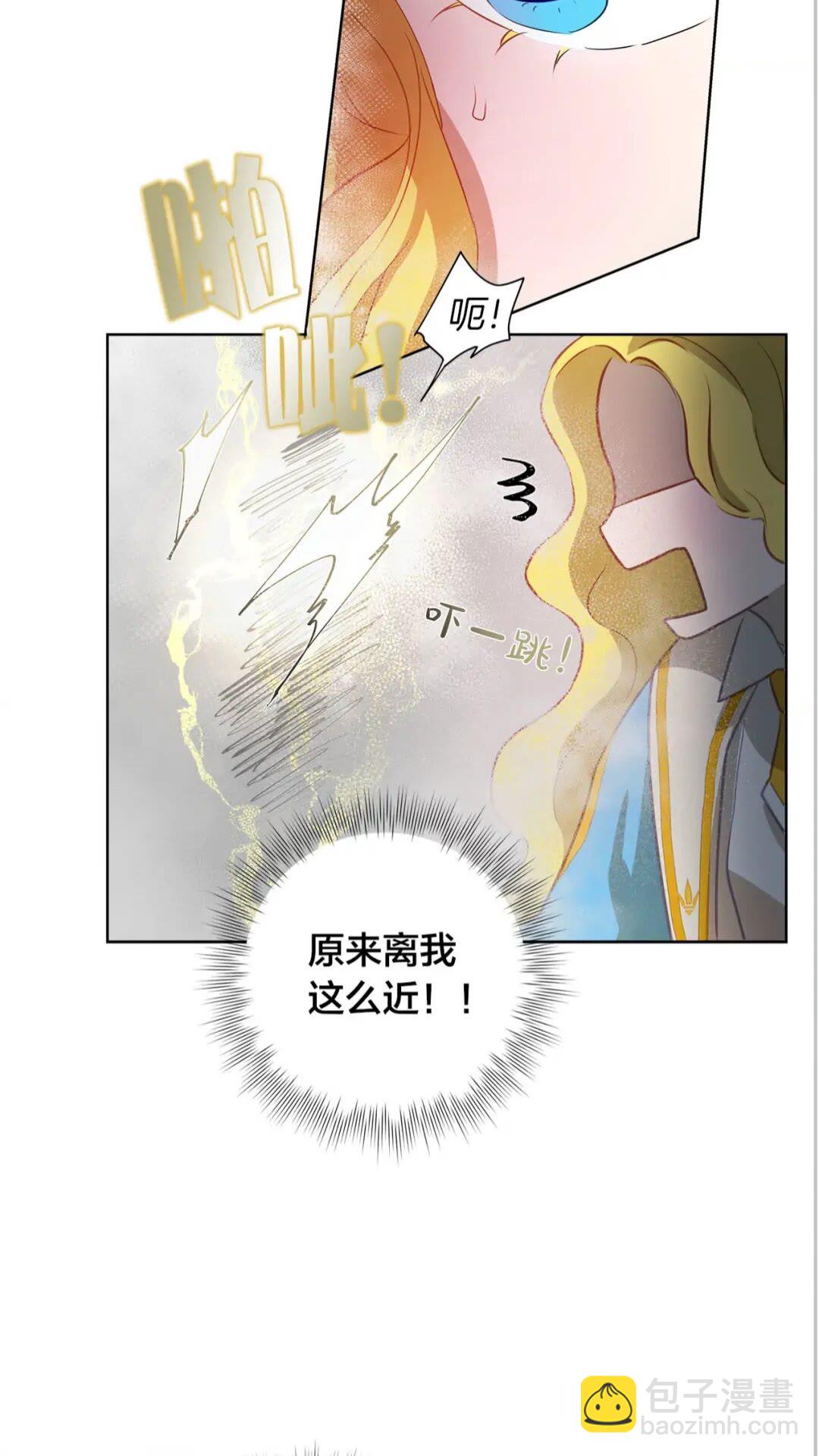 金髮精靈師之天才的煩惱 - 第38話 擂臺上的致命威脅(2/2) - 3