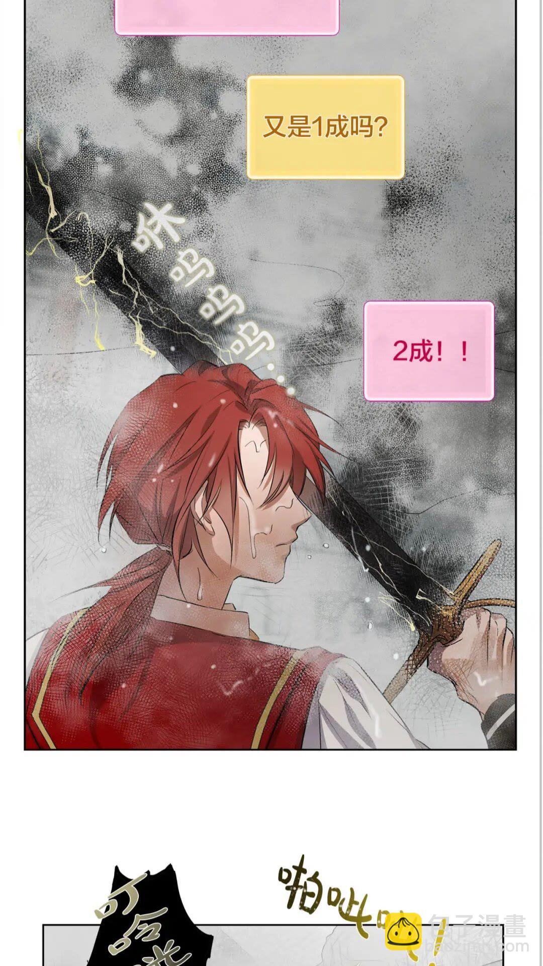 金髮精靈師之天才的煩惱 - 第38話 擂臺上的致命威脅(2/2) - 5