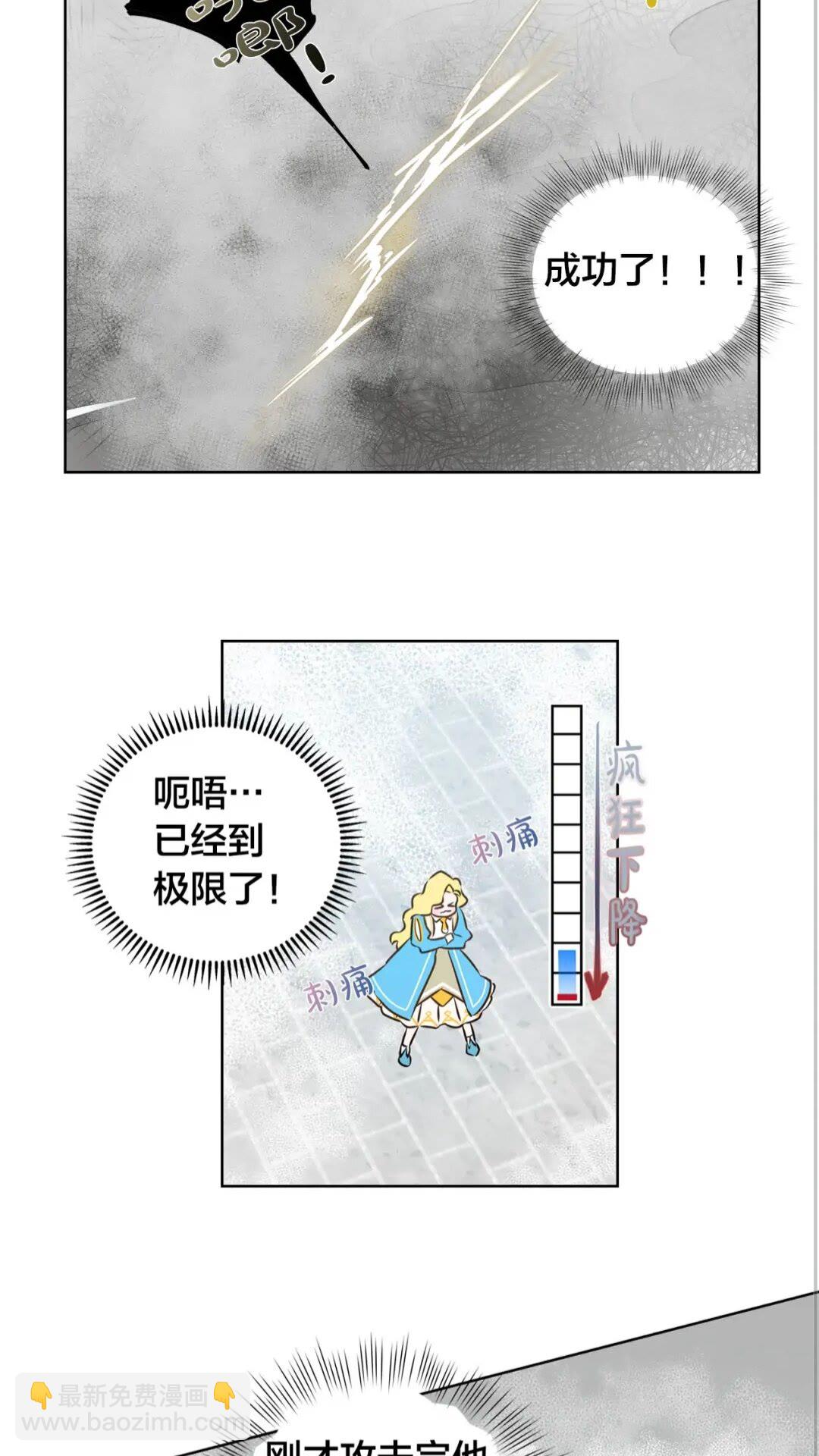 金髮精靈師之天才的煩惱 - 第38話 擂臺上的致命威脅(2/2) - 6