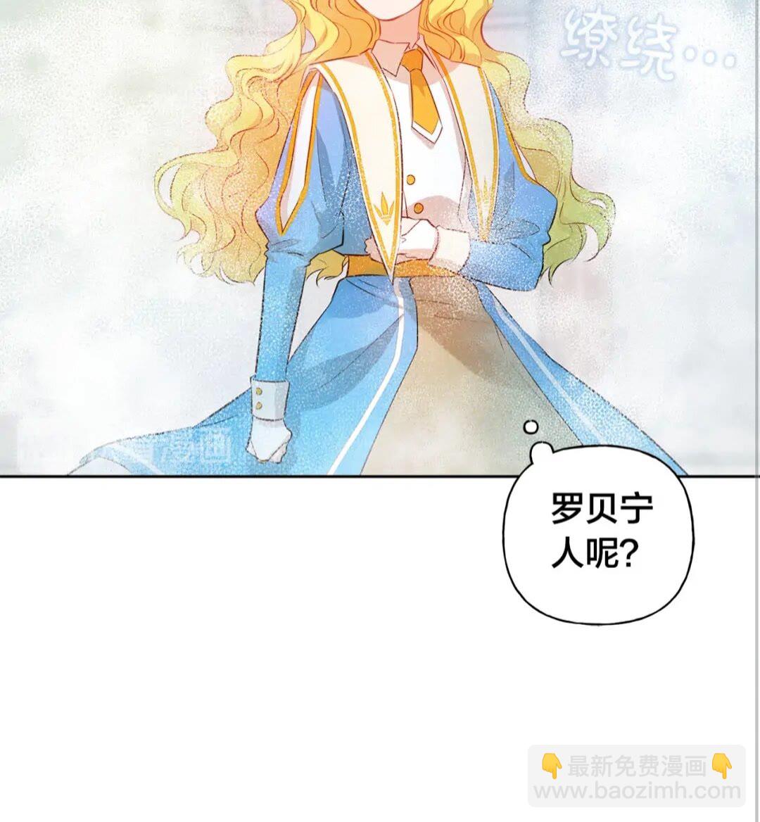 金髮精靈師之天才的煩惱 - 第38話 擂臺上的致命威脅(2/2) - 2