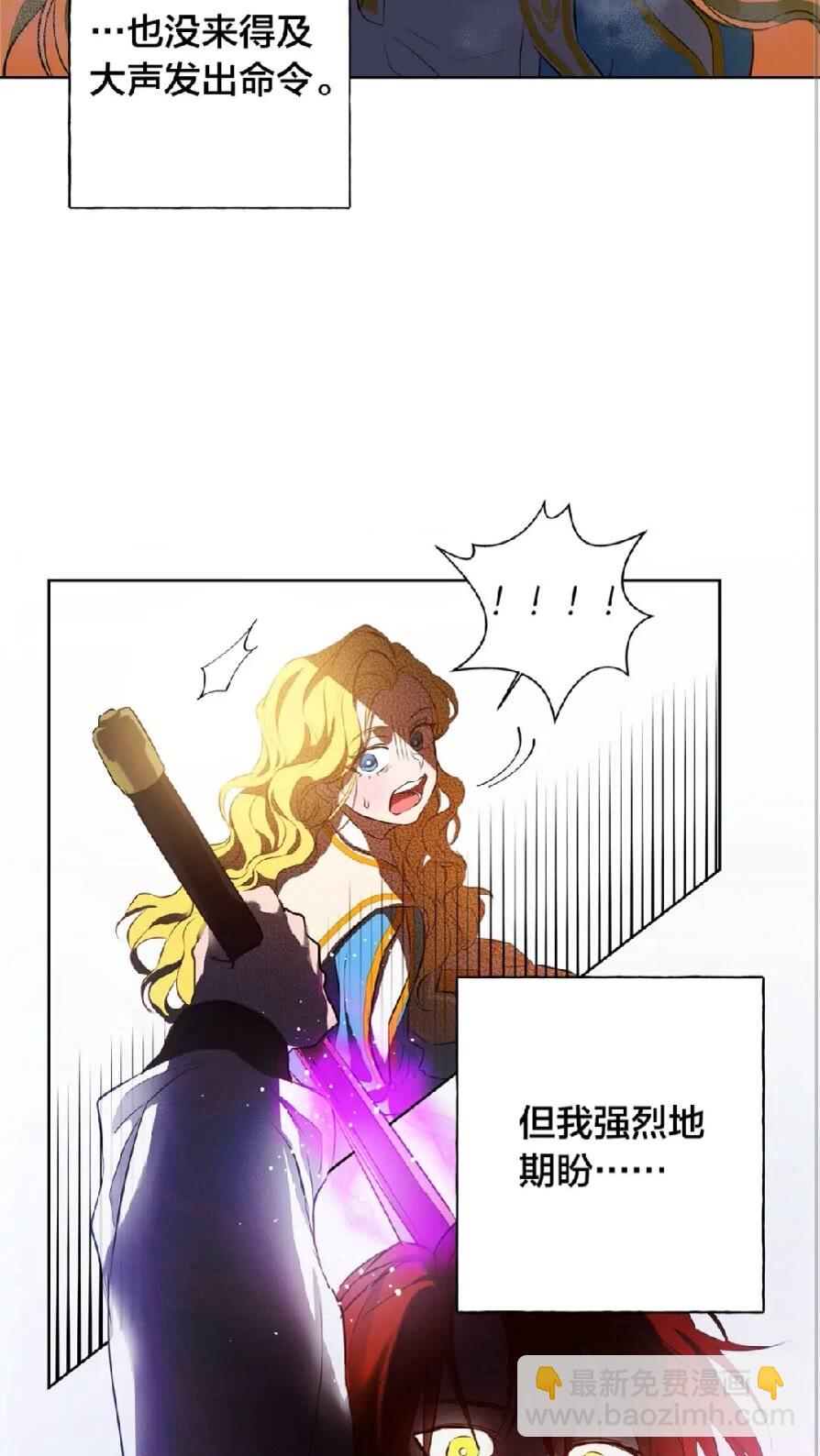 金髮精靈師之天才的煩惱 - 第38話 擂臺上的致命威脅(2/2) - 5