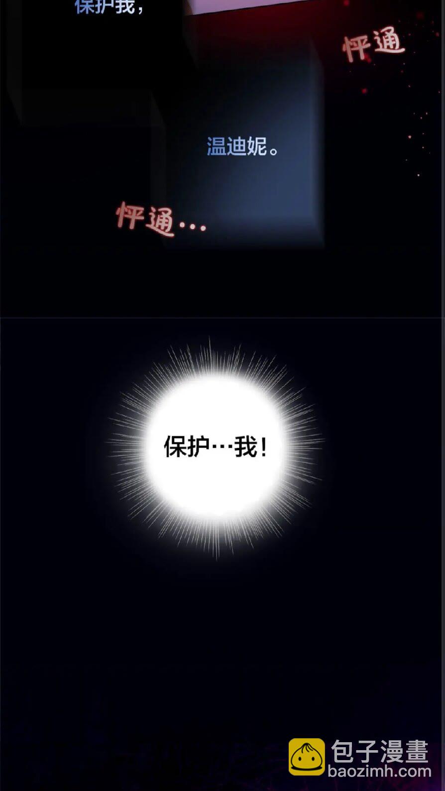 金髮精靈師之天才的煩惱 - 第38話 擂臺上的致命威脅(2/2) - 1