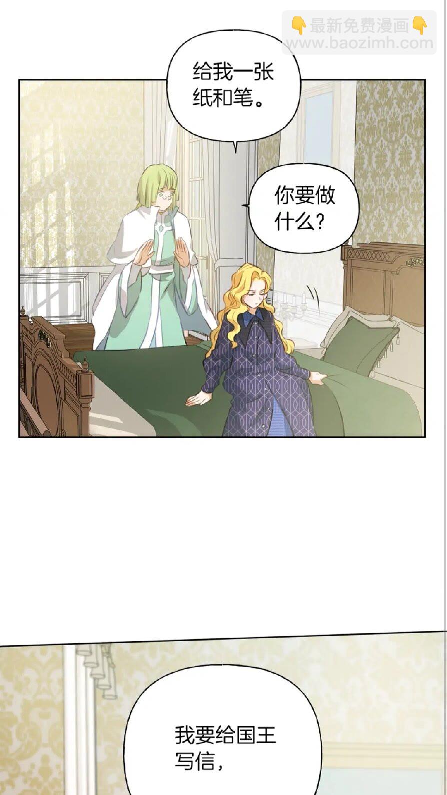 金髮精靈師之天才的煩惱 - 第38話 擂臺上的致命威脅(2/2) - 5