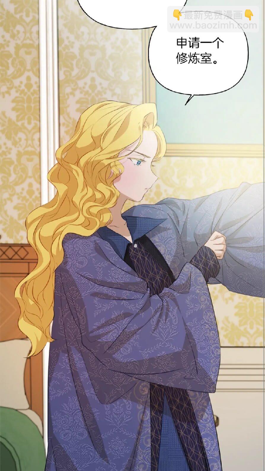 金髮精靈師之天才的煩惱 - 第38話 擂臺上的致命威脅(2/2) - 6