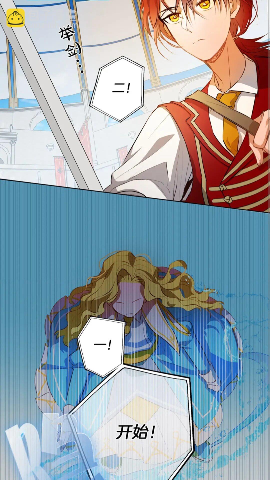 金髮精靈師之天才的煩惱 - 第38話 擂臺上的致命威脅(1/2) - 1