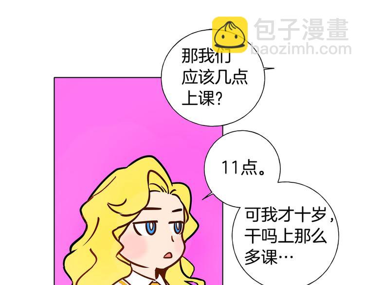 金髮精靈師之天才的煩惱 - 第4話 把你自己交給我吧(2/3) - 6