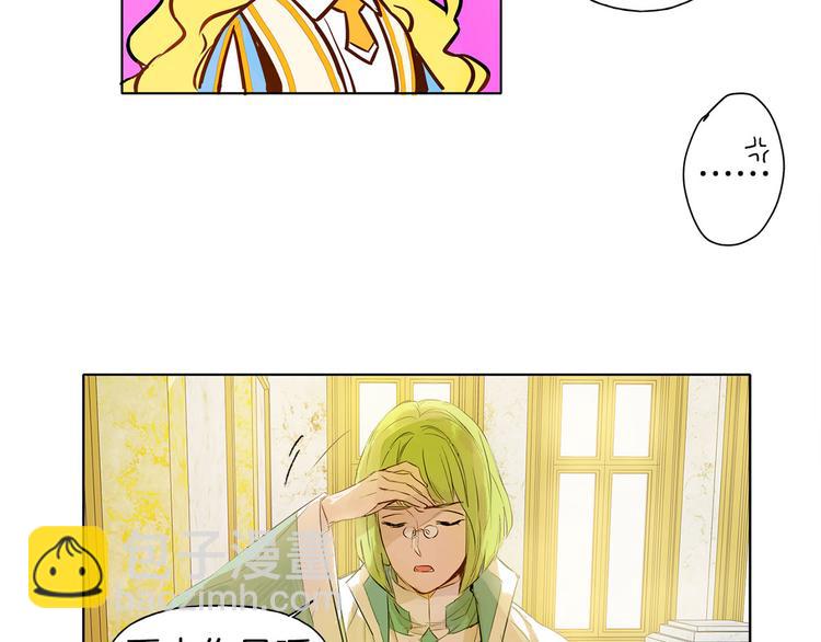 金髮精靈師之天才的煩惱 - 第4話 把你自己交給我吧(3/3) - 5