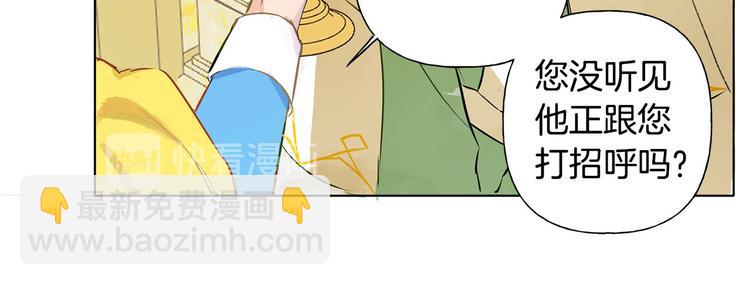 金髮精靈師之天才的煩惱 - 第4話 把你自己交給我吧(3/3) - 6