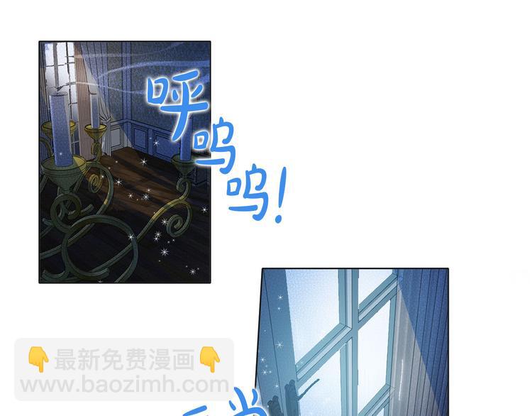 金髮精靈師之天才的煩惱 - 第4話 把你自己交給我吧(1/3) - 3