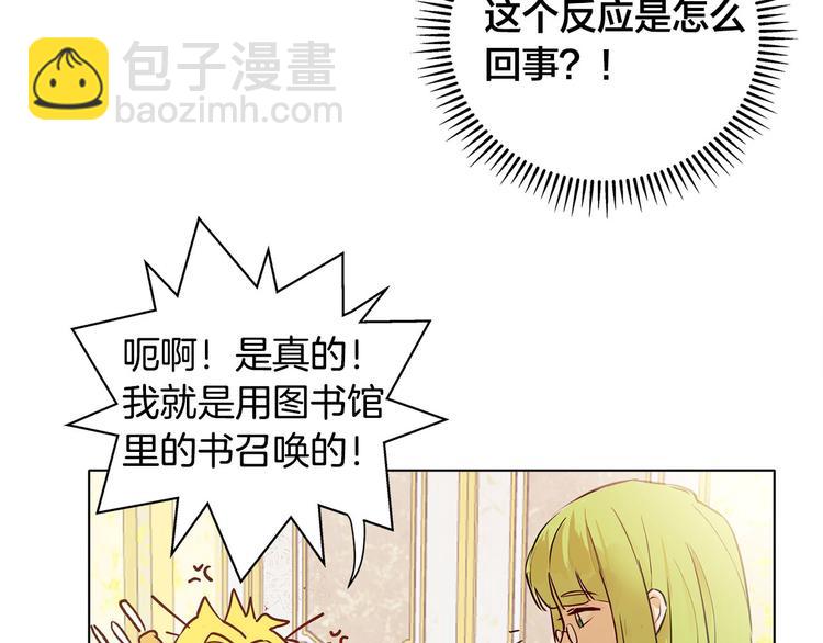 金髮精靈師之天才的煩惱 - 第4話 把你自己交給我吧(3/3) - 3