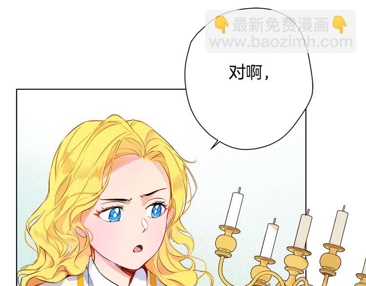 金髮精靈師之天才的煩惱 - 第4話 把你自己交給我吧(3/3) - 5