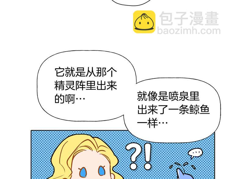 金髮精靈師之天才的煩惱 - 第4話 把你自己交給我吧(3/3) - 2