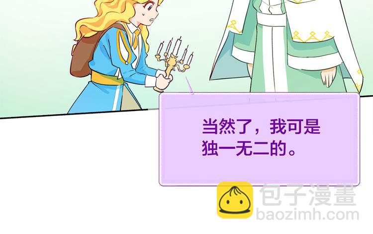 金髮精靈師之天才的煩惱 - 第4話 把你自己交給我吧(3/3) - 1