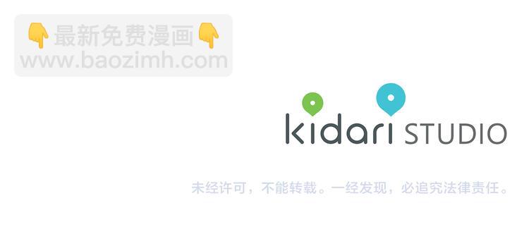 金髮精靈師之天才的煩惱 - 第4話 把你自己交給我吧(3/3) - 4