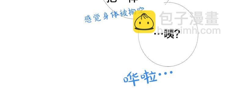 金髮精靈師之天才的煩惱 - 第4話 把你自己交給我吧(1/3) - 8