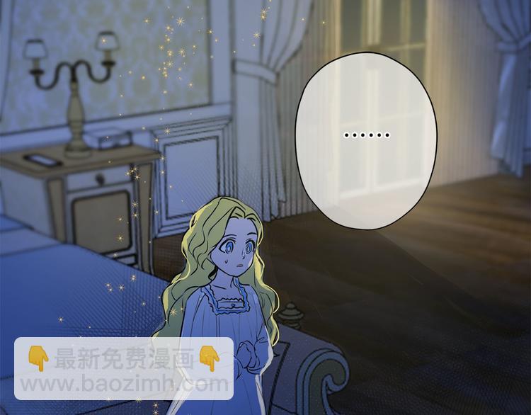 金髮精靈師之天才的煩惱 - 第4話 把你自己交給我吧(1/3) - 2