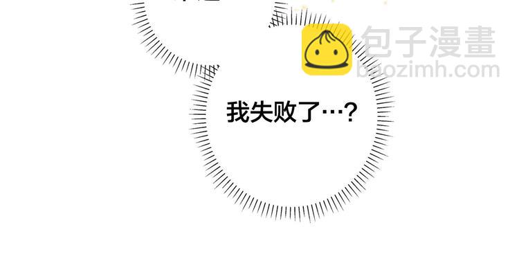 金髮精靈師之天才的煩惱 - 第4話 把你自己交給我吧(1/3) - 6