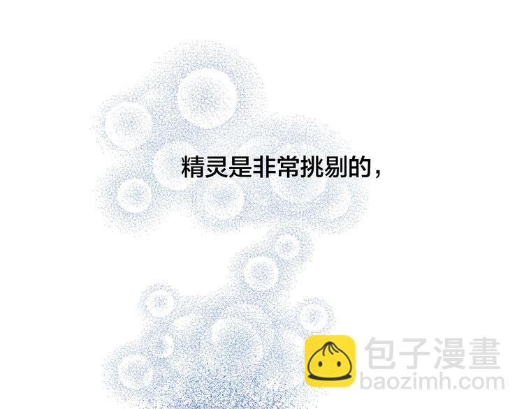 金髮精靈師之天才的煩惱 - 第4話 把你自己交給我吧(1/3) - 7