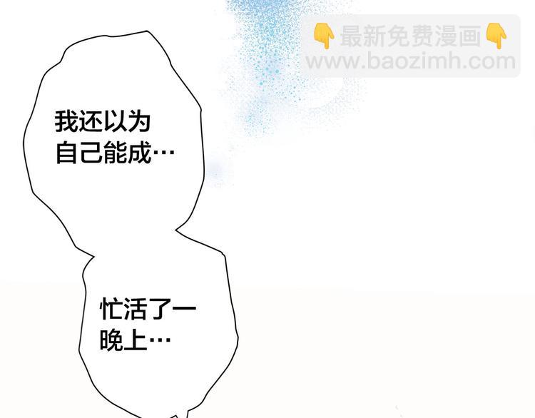 金髮精靈師之天才的煩惱 - 第4話 把你自己交給我吧(1/3) - 2