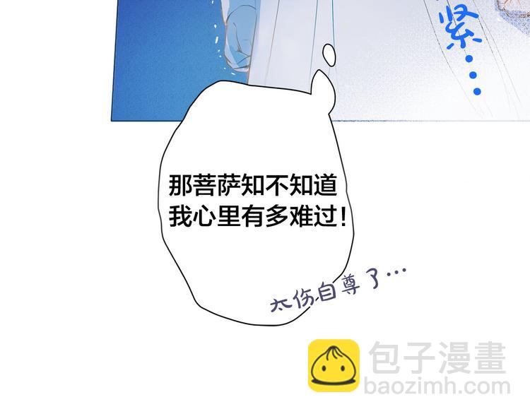 金髮精靈師之天才的煩惱 - 第4話 把你自己交給我吧(1/3) - 4