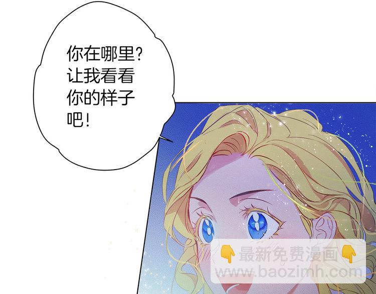 金髮精靈師之天才的煩惱 - 第4話 把你自己交給我吧(1/3) - 6