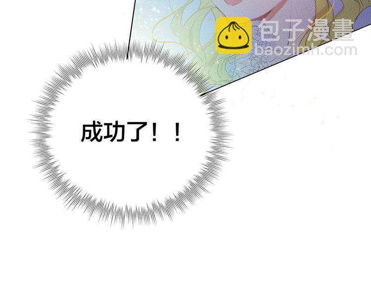 金髮精靈師之天才的煩惱 - 第4話 把你自己交給我吧(1/3) - 7