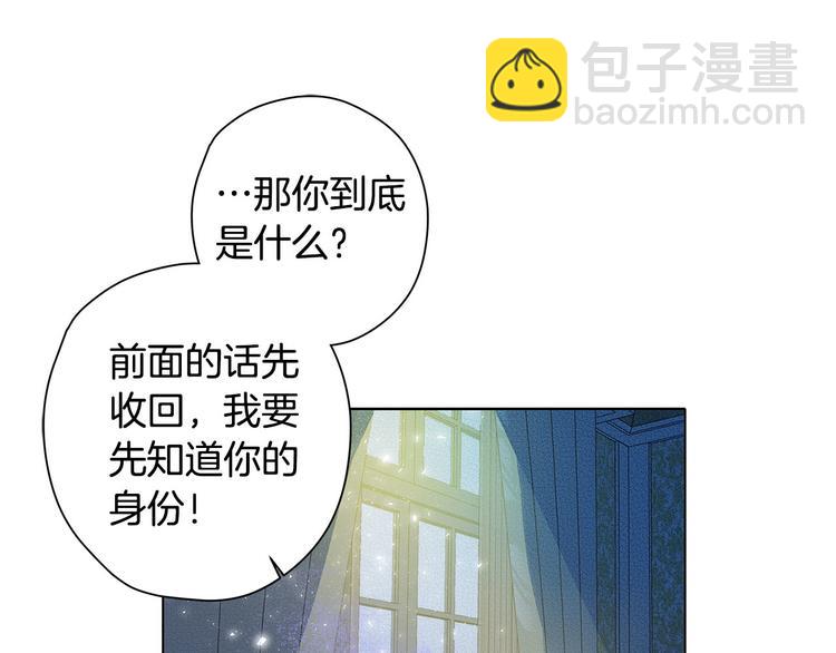 金髮精靈師之天才的煩惱 - 第4話 把你自己交給我吧(1/3) - 6