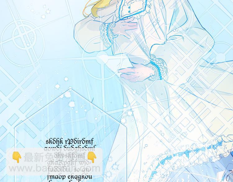 金髮精靈師之天才的煩惱 - 第4話 把你自己交給我吧(1/3) - 5