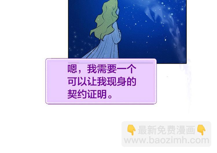 金髮精靈師之天才的煩惱 - 第4話 把你自己交給我吧(1/3) - 2