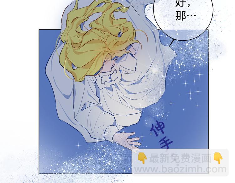 金髮精靈師之天才的煩惱 - 第4話 把你自己交給我吧(2/3) - 7