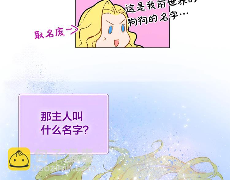 金髮精靈師之天才的煩惱 - 第4話 把你自己交給我吧(2/3) - 4