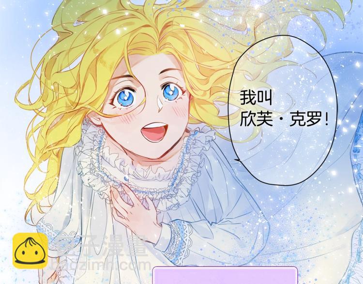 金髮精靈師之天才的煩惱 - 第4話 把你自己交給我吧(2/3) - 5