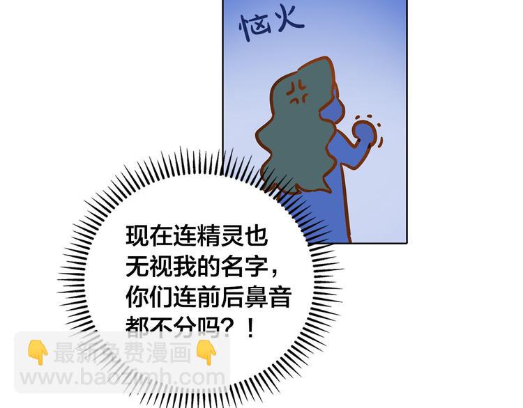 金髮精靈師之天才的煩惱 - 第4話 把你自己交給我吧(2/3) - 8