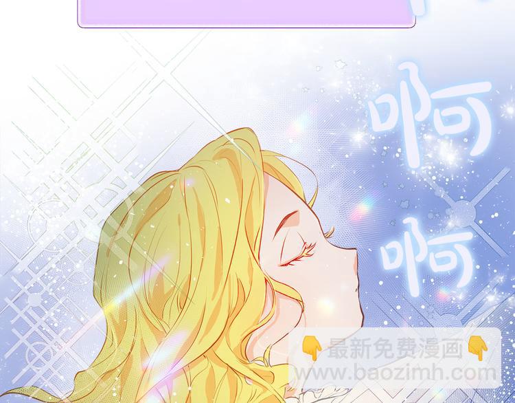 金髮精靈師之天才的煩惱 - 第4話 把你自己交給我吧(2/3) - 2