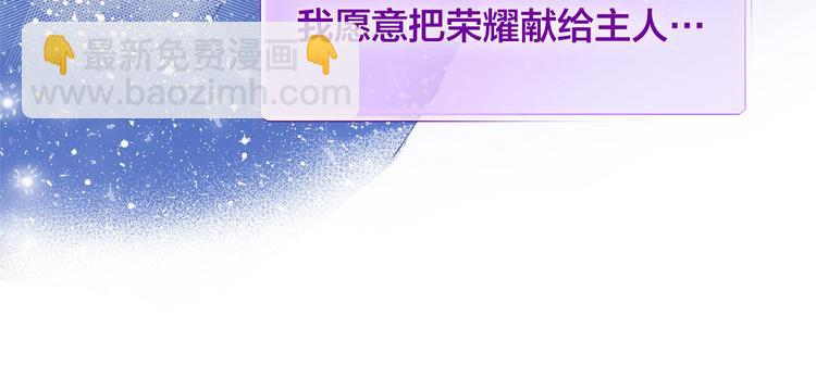 金髮精靈師之天才的煩惱 - 第4話 把你自己交給我吧(2/3) - 4