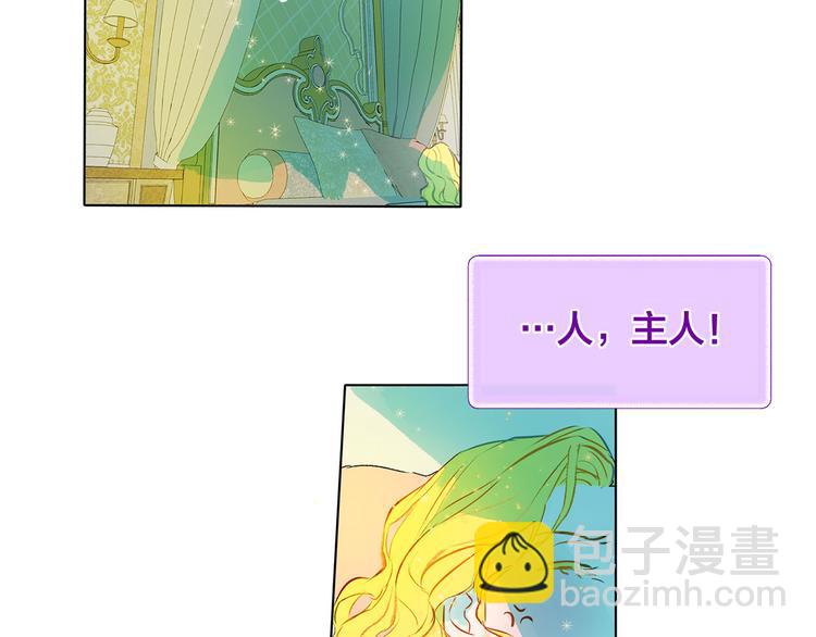 金髮精靈師之天才的煩惱 - 第4話 把你自己交給我吧(2/3) - 6