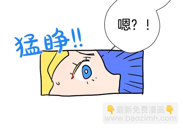 金髮精靈師之天才的煩惱 - 第4話 把你自己交給我吧(2/3) - 8