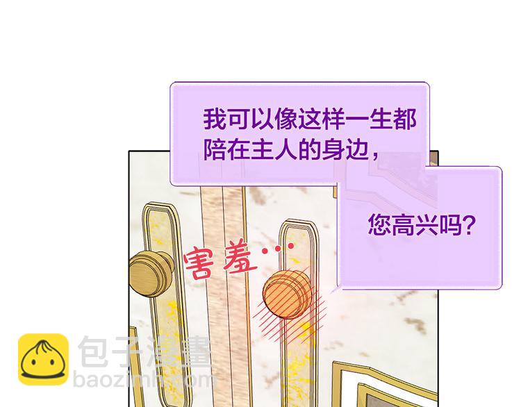 金髮精靈師之天才的煩惱 - 第4話 把你自己交給我吧(2/3) - 7