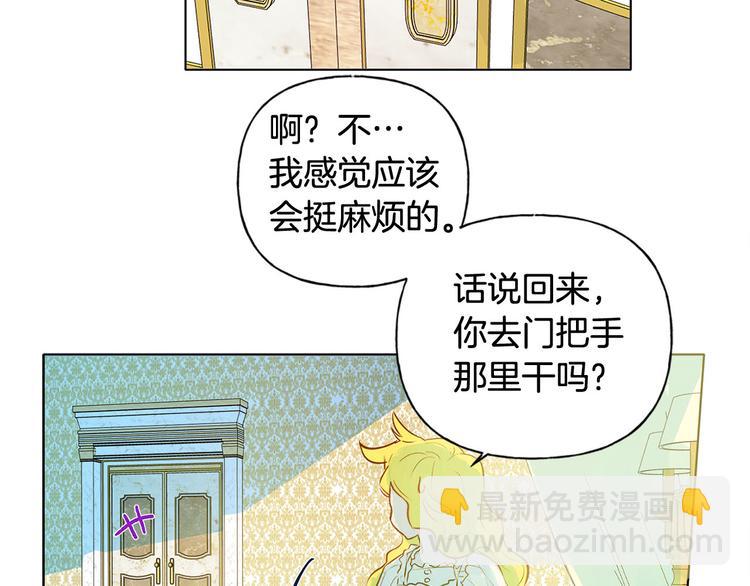 金髮精靈師之天才的煩惱 - 第4話 把你自己交給我吧(2/3) - 8